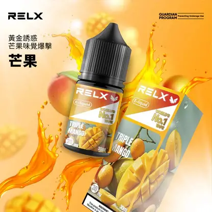 RELX 悅刻 煙油 30mg (4) 【台灣現貨】RELX 悅刻 煙油 頂級香精調配 濃郁順滑 爆款熱銷 秒發免運 老手必備
