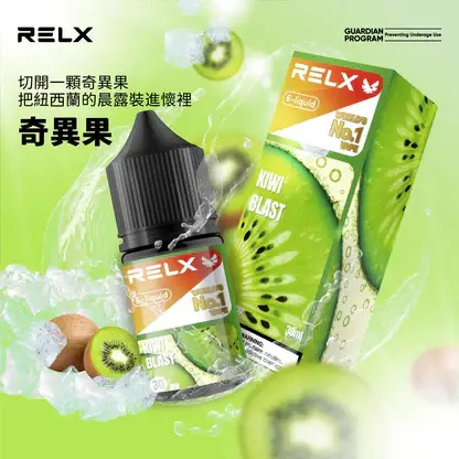 RELX 悅刻 煙油 30mg (7) 【台灣現貨】RELX 悅刻 煙油 頂級香精調配 濃郁順滑 爆款熱銷 秒發免運 老手必備