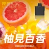 RELX悅刻x-box-16000口拋棄式電子煙-煙彈柚見百香風味-768x768 【台灣現貨】RELX 悅刻 X-BOX 16000口 專用換彈拋棄式電子煙套裝 熱銷秒發