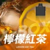RELX悅刻x-box-16000口拋棄式電子煙-煙彈檸檬紅茶風味 【台灣現貨】RELX 悅刻 X-BOX 16000口 專用換彈拋棄式電子煙套裝 熱銷秒發