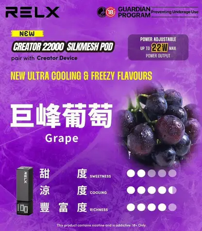 【台灣現貨】RELX 悅刻 Creator 積木系列 專用磁吸換彈拋棄式電子煙 秒發免運【買四盒送主機】