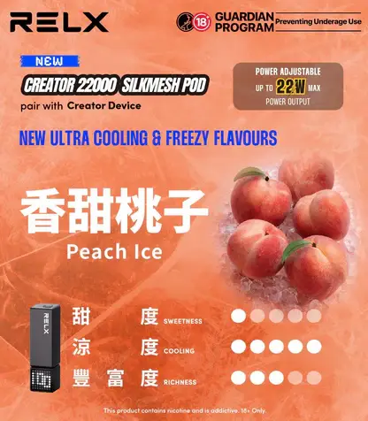 【台灣現貨】RELX 悅刻 Creator 積木系列 專用磁吸換彈拋棄式電子煙 秒發免運【買四盒送主機】