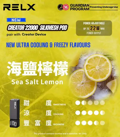【台灣現貨】RELX 悅刻 Creator 積木系列 專用磁吸換彈拋棄式電子煙 秒發免運【買四盒送主機】