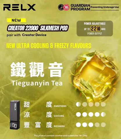 【台灣現貨】RELX 悅刻 Creator 積木系列 專用磁吸換彈拋棄式電子煙 秒發免運【買四盒送主機】