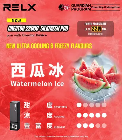 【台灣現貨】RELX 悅刻 Creator 積木系列 專用磁吸換彈拋棄式電子煙 秒發免運【買四盒送主機】