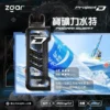 ZGAR-冰熊卡帶15000口 【台灣現貨】Zgar 冰熊卡帶 專用磁吸換彈拋棄式電子煙 爆款熱銷 秒發免運 【加購100贈主機】