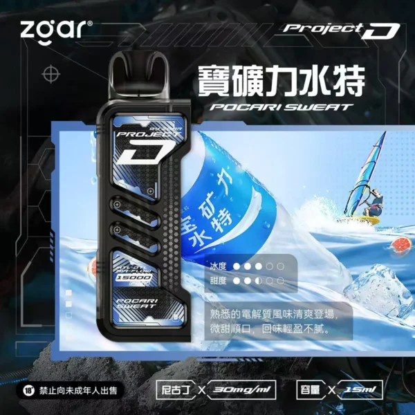 ZGAR-冰熊卡帶15000口 【台灣現貨】Zgar 冰熊卡帶 專用磁吸換彈拋棄式電子煙 爆款熱銷 秒發免運 【加購100贈主機】