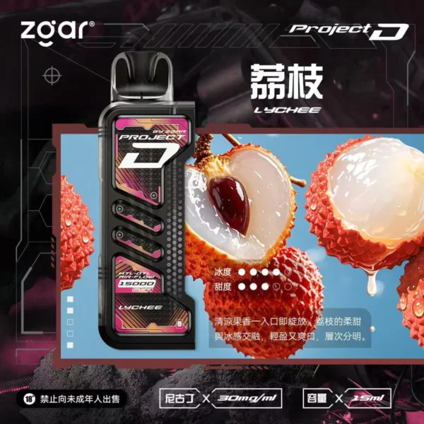 ZGAR-冰熊卡帶15000口荔枝 【台灣現貨】Zgar 冰熊卡帶 專用磁吸換彈拋棄式電子煙 爆款熱銷 秒發免運 【加購100贈主機】