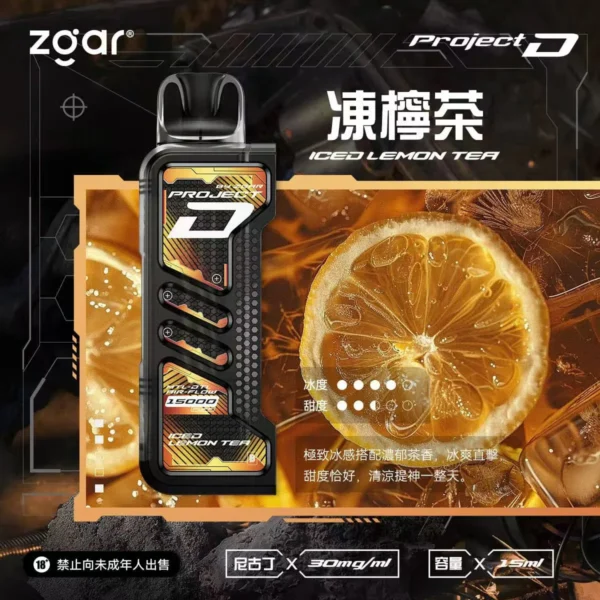 ZGAR-冰熊卡帶凍檸茶 【台灣現貨】Zgar 冰熊卡帶 專用磁吸換彈拋棄式電子煙 爆款熱銷 秒發免運 【加購100贈主機】