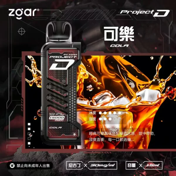 ZGAR-冰熊卡帶可樂 【台灣現貨】Zgar 冰熊卡帶 專用磁吸換彈拋棄式電子煙 爆款熱銷 秒發免運 【加購100贈主機】