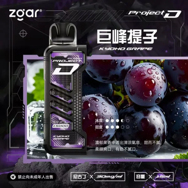 ZGAR-冰熊卡帶提子 【台灣現貨】Zgar 冰熊卡帶 專用磁吸換彈拋棄式電子煙 爆款熱銷 秒發免運 【加購100贈主機】