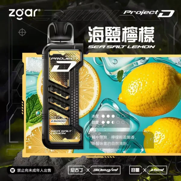 ZGAR-冰熊卡帶檸檬海鹽 【台灣現貨】Zgar 冰熊卡帶 專用磁吸換彈拋棄式電子煙 爆款熱銷 秒發免運 【加購100贈主機】