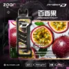 ZGAR-冰熊卡帶百香果 【台灣現貨】Zgar 冰熊卡帶 專用磁吸換彈拋棄式電子煙 爆款熱銷 秒發免運 【加購100贈主機】