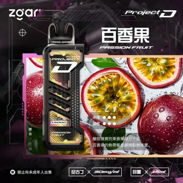 ZGAR-冰熊卡帶百香果 【台灣現貨】Zgar 冰熊卡帶 專用磁吸換彈拋棄式電子煙 爆款熱銷 秒發免運 【加購100贈主機】