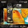 ZGAR-冰熊卡帶芒果 【台灣現貨】Zgar 冰熊卡帶 專用磁吸換彈拋棄式電子煙 爆款熱銷 秒發免運 【加購100贈主機】