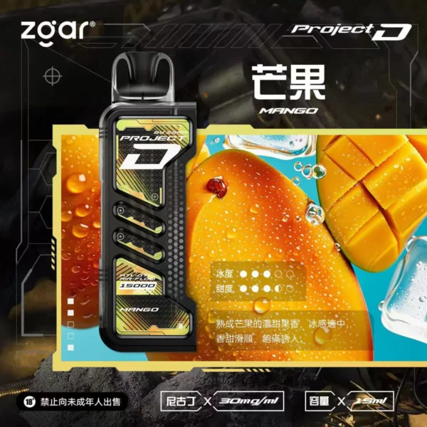 ZGAR-冰熊卡帶芒果 【台灣現貨】Zgar 冰熊卡帶 專用磁吸換彈拋棄式電子煙 爆款熱銷 秒發免運 【加購100贈主機】