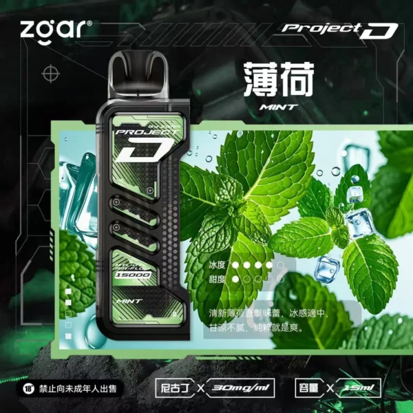 ZGAR-冰熊卡帶薄荷 【台灣現貨】Zgar 冰熊卡帶 專用磁吸換彈拋棄式電子煙 爆款熱銷 秒發免運 【加購100贈主機】