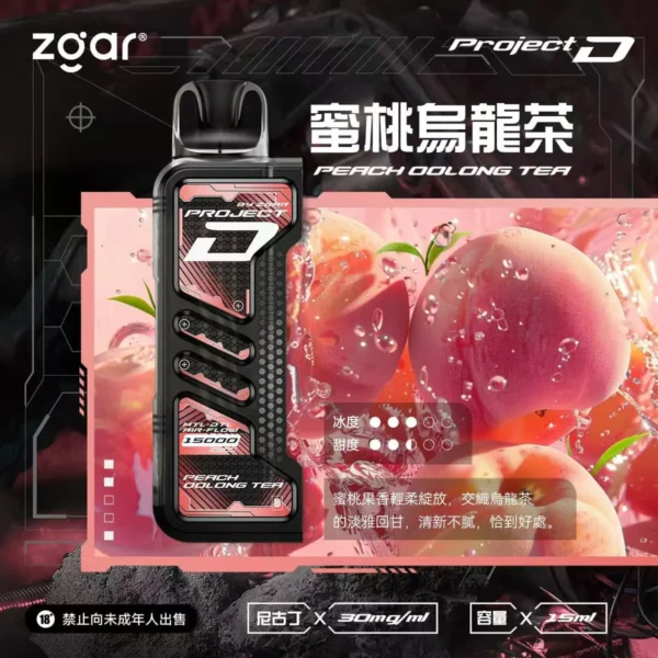 ZGAR-冰熊卡帶蜜桃烏龍茶 【台灣現貨】Zgar 冰熊卡帶 專用磁吸換彈拋棄式電子煙 爆款熱銷 秒發免運 【加購100贈主機】