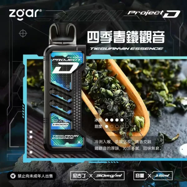 ZGAR-冰熊卡帶鐵觀音 【台灣現貨】Zgar 冰熊卡帶 專用磁吸換彈拋棄式電子煙 爆款熱銷 秒發免運 【加購100贈主機】
