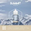 a3c827_06791c1f6c1841a3a5251c03985e7122_mv2 【老手必備】SPUMY Summit 煙油 擊喉感扎實 極致層次口感天花板 正品保證免運