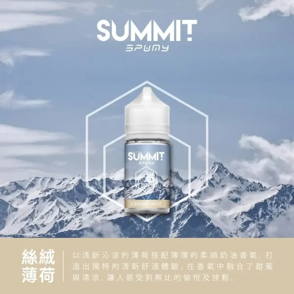 a3c827_06791c1f6c1841a3a5251c03985e7122_mv2 【老手必備】SPUMY Summit 煙油 擊喉感扎實 極致層次口感天花板 正品保證免運