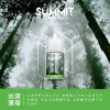 a3c827_2a128296f8de44138359f97827758290_mv2 【老手必備】SPUMY Summit 煙油 擊喉感扎實 極致層次口感天花板 正品保證免運