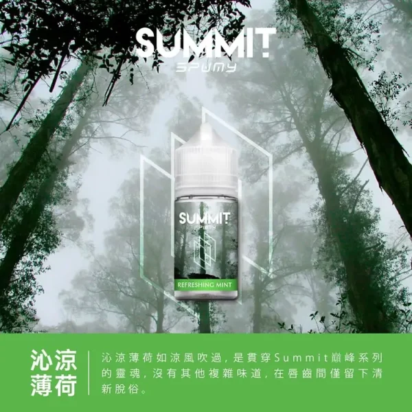 a3c827_2a128296f8de44138359f97827758290_mv2 【老手必備】SPUMY Summit 煙油 擊喉感扎實 極致層次口感天花板 正品保證免運