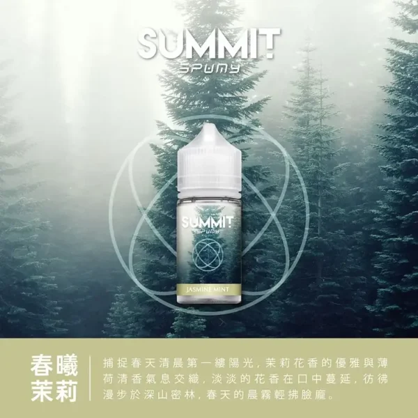 a3c827_62476c2db25a422d9592c721ae68a8bf_mv2 【老手必備】SPUMY Summit 煙油 擊喉感扎實 極致層次口感天花板 正品保證免運