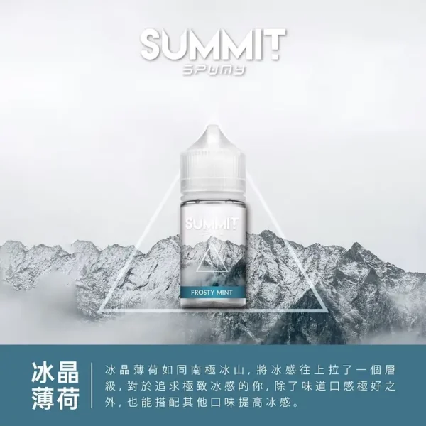 a3c827_987e5c58449d4cc2a23b47a6d9c4cf32_mv2 【老手必備】SPUMY Summit 煙油 擊喉感扎實 極致層次口感天花板 正品保證免運