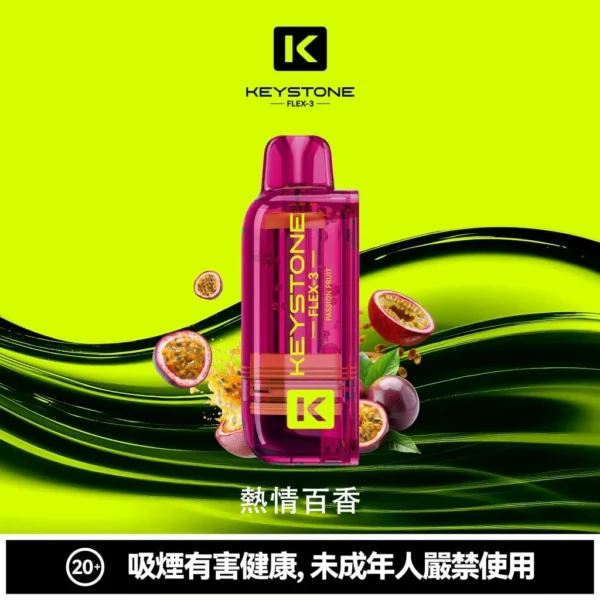 aca063ca461473e6a2d67791efcbcde4-1024x1024.jpg 【台灣現貨】KEYSTONE FLEX-3 鑰石 25000口拋棄式電子煙 爆款熱銷 秒發免運【買一盒煙彈送主機】