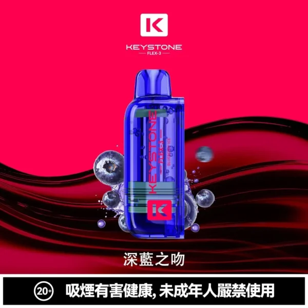 ad4c61547029297952cd5b2f52469014-1024x1024.jpg 【台灣現貨】KEYSTONE FLEX-3 鑰石 25000口拋棄式電子煙 爆款熱銷 秒發免運【買一盒煙彈送主機】