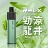劲凉龙井-02-1 【台灣現貨】悅刻 RELX GA 8000口 拋棄式電子煙 爆款熱銷 秒發免運 老手必備