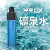 矿泉水-02 【台灣現貨】悅刻 RELX GA 8000口 拋棄式電子煙 爆款熱銷 秒發免運 老手必備