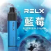 蓝莓-02-1 【台灣現貨】悅刻 RELX GA 8000口 拋棄式電子煙 爆款熱銷 秒發免運 老手必備