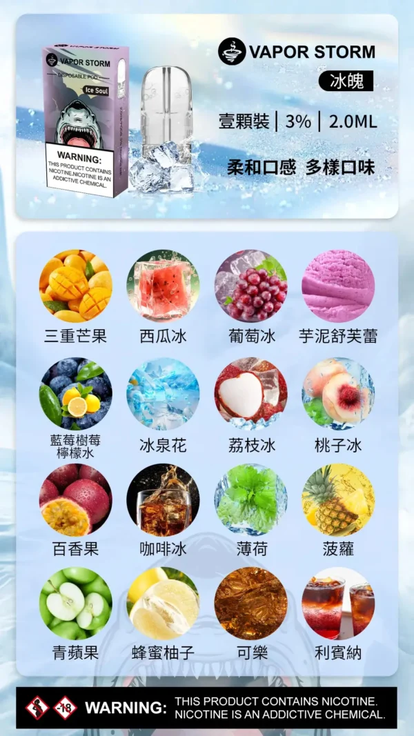 20240318211631 VAPOR STORM 風暴五代通用煙彈 2ml激爽配方|3%尼古丁極致濃郁 適配4/5/6代主機 網路熱銷款