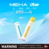 2d4b8760841be472769eae0cb0c858b8 MEHA VBar 魅嗨小白條 8500口拋棄式電子煙|3%尼古丁鹽黃金配方 冰爽水果清爽極致體驗