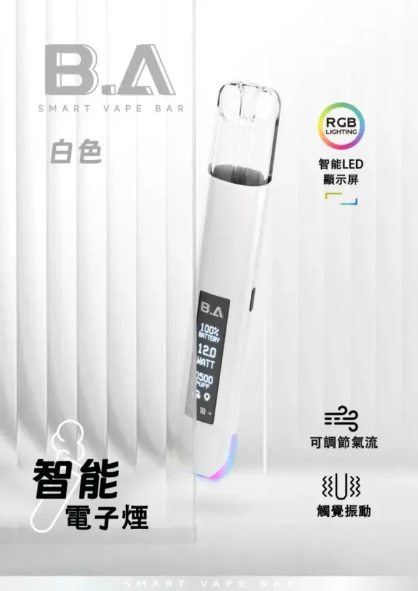 398e13de58f84e5d96e27fa88cd1d703_720x_6041f8c1-a479-4c40-8daf-e5d1e68f337c 【現貨秒發】B.A Smart Vape Bar 一代通用主機 RGB 炫彩燈效動態交互 通用一代煙彈