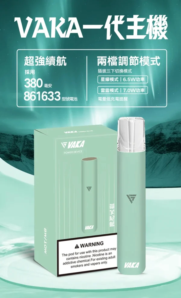 4_cd0c9ba2-25e9-431b-ac11-6acb9689279d VAKA 通用一代主機|380mAh快充續航x雙檔功率可調 穩定輸出不波動 流暢極致體驗
