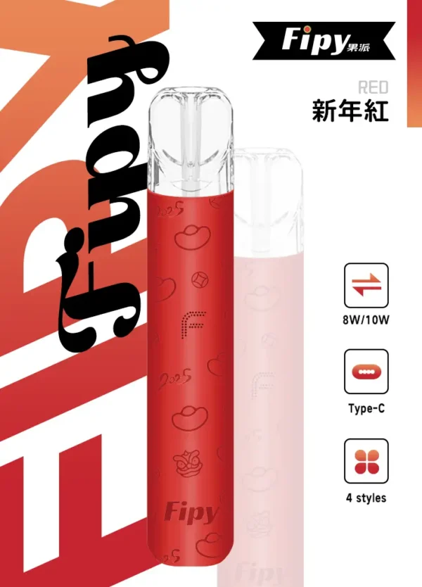 5a758297c7201fc69a6230a3213abdc5 Fipy 果派 HP2 一代通用主機|8W/10W雙檔功率隨心切換 防漏結構設計 俐落纖薄體驗【買6送1】