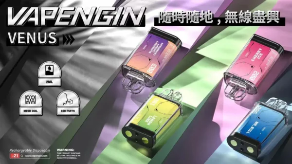 735bdab572ffeb9f5383a466171c017c 【現貨秒發】VAPENGIN VENUS 金星 2000口 換彈拋棄式電子煙套裝 高效快充續航 網狀霧化芯穩定輸出【加購130送主機+電池】