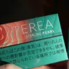 TEREA 日版 IQOS ILUMA 專用｜電感金屬芯技術帶來細膩口感 日常享受免清理不斷片的純粹時刻 20支裝打造流暢體驗