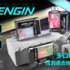 90b201e028f636967f392fa67b28cca8 【現貨秒發】VAPENGIN VENUS 金星 2000口 換彈拋棄式電子煙套裝 高效快充續航 網狀霧化芯穩定輸出【加購130送主機+電池】