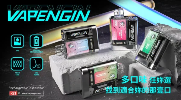 90b201e028f636967f392fa67b28cca8 【現貨秒發】VAPENGIN VENUS 金星 2000口 換彈拋棄式電子煙套裝 高效快充續航 網狀霧化芯穩定輸出【加購130送主機+電池】
