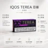 ChatGPT Image 2026年8月23日 下午03_40_30 TEREA 亞洲版 IQOS ILUMA 專用 20支裝|電感金屬芯帶來濃郁擊喉感 揮別清理煩惱 日常享受純粹細膩體驗