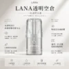 ChatGPT Image 2026年8月23日 下午04_39_27 一代透明空倉 LANA 拉娜|全透明設計殘油一目瞭然 陶瓷芯注油不掉味 日常享受細膩升級的純粹體驗