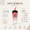 MEEL 奶茶杯 6000口拋棄式｜15ml巨無霸油量人氣夯款 懂買玩家瘋搶的話題焦點 長效續航入手不踩雷