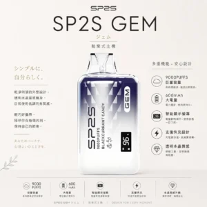 ChatGPT Image 2026年8月24日 下午10_01_19 SP2S 思博瑞 GEM 9000 拋棄式電量油量雙顯示!全台現貨秒發 600mAh 快充透明水晶款