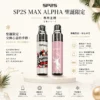 ChatGPT Image 2026年8月24日 下午10_11_00 MAX ALPHA 聖誕專用主機 SP2S 絕美高質感設計 懂買玩家瘋搶的賣場焦點玩家皆能安心入手