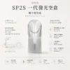 ChatGPT Image 2026年8月24日 下午10_29_07 SP2S 一代發光空倉|通用一代主機 炫彩LED吸吮即亮 玩家瘋搶的賣場焦點 入手不踩雷