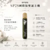 ChatGPT Image 2026年8月25日 下午06_20_42 聖誕限定 SP2S 國際版通用一代主機|絕美設計質感拉滿 日常操作直覺順手 享受沉浸式的流暢體驗